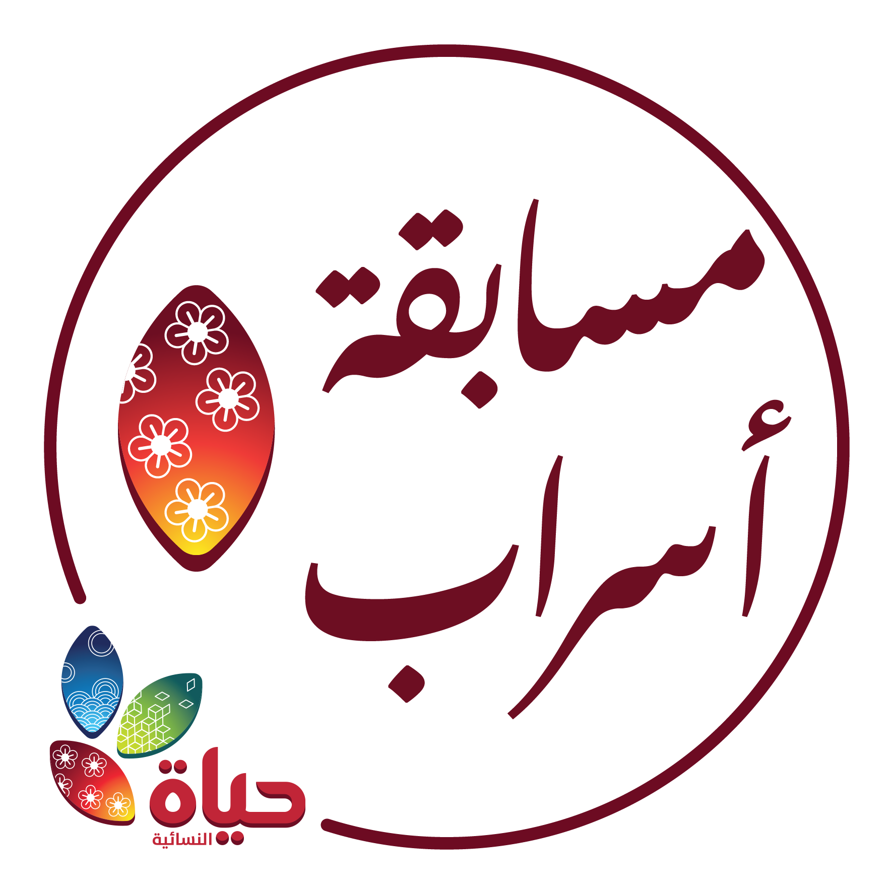 مشروع :مسابقة أسراب